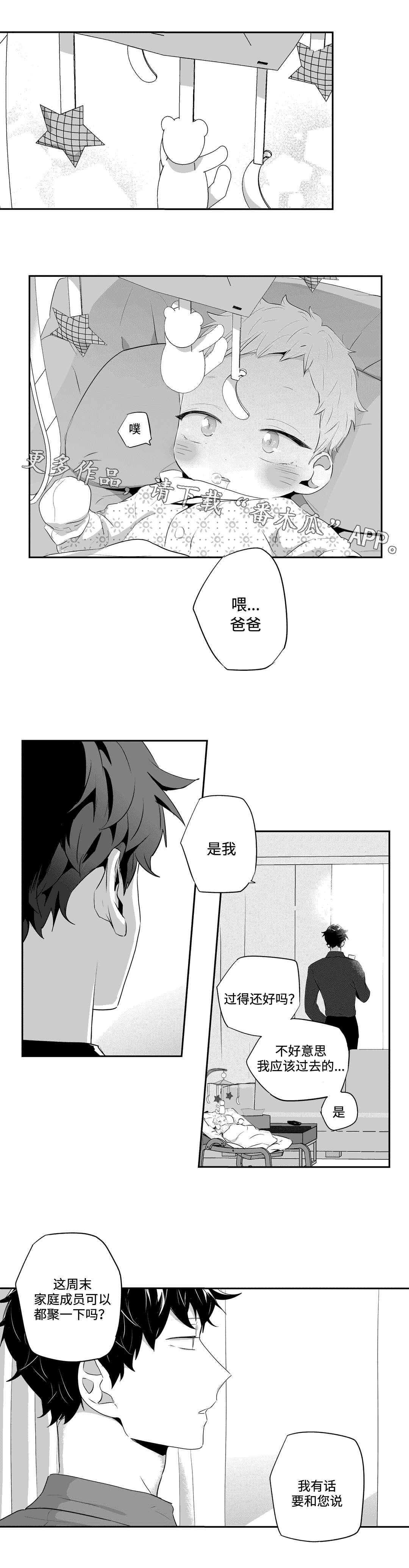 第67章：回来