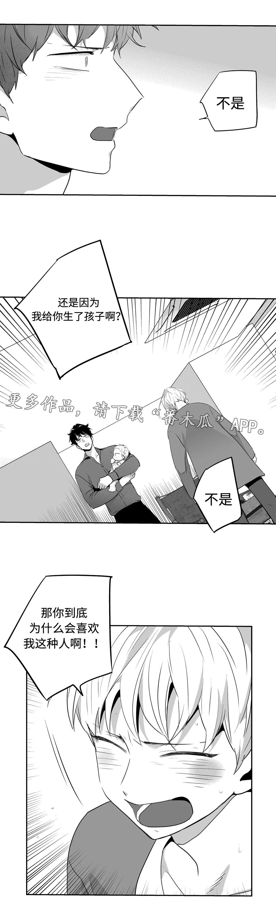 第68章：真情流露