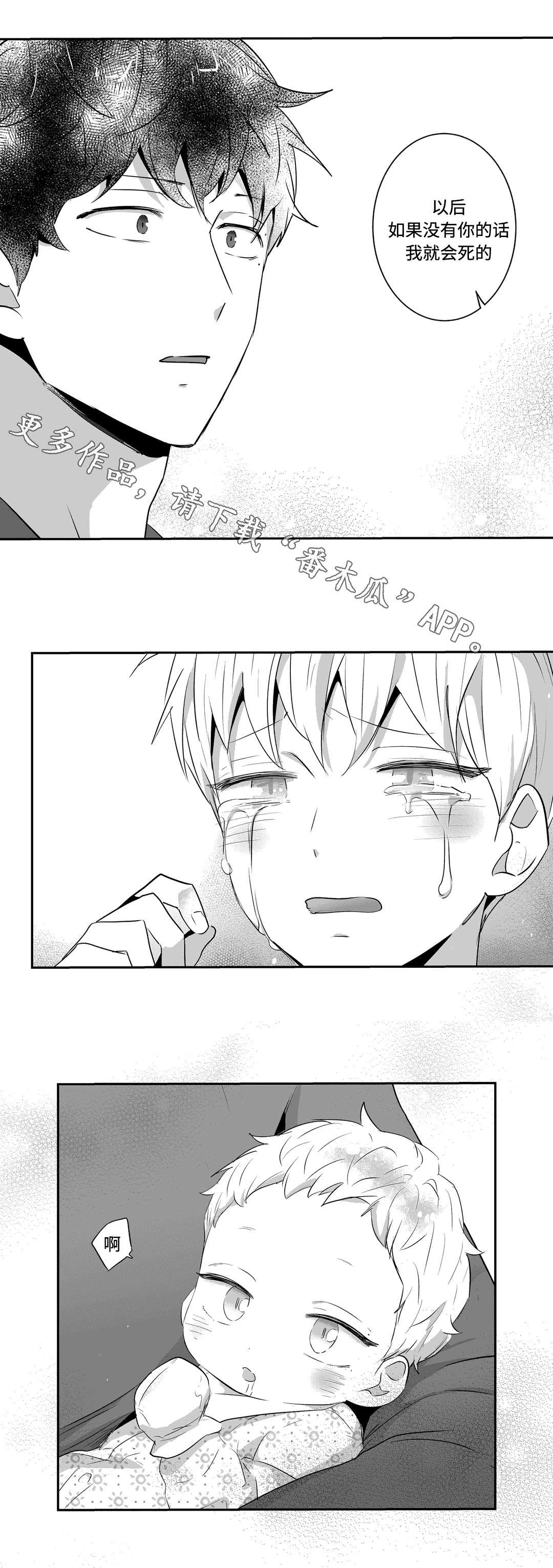 第68章：真情流露