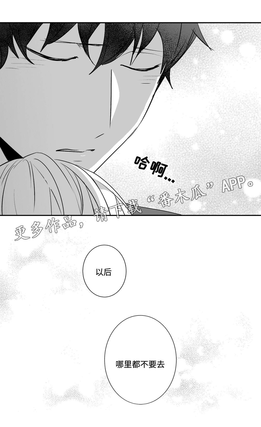 第68章：真情流露