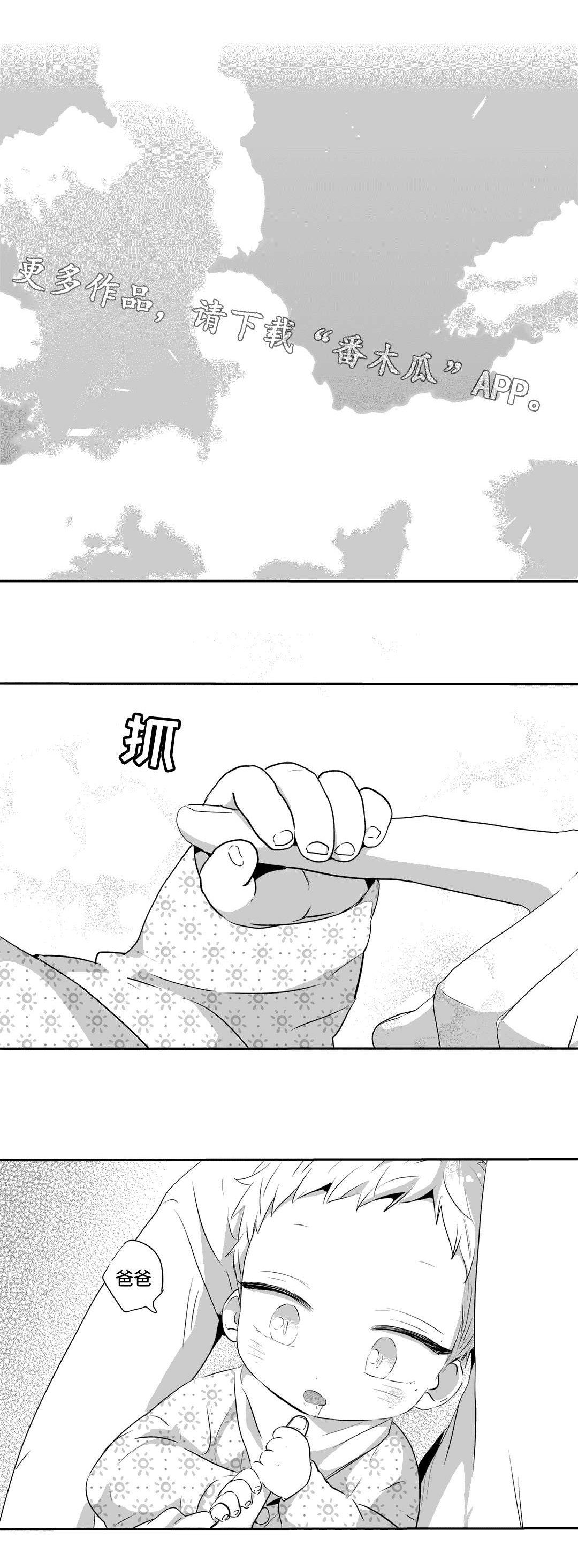 第68章：真情流露