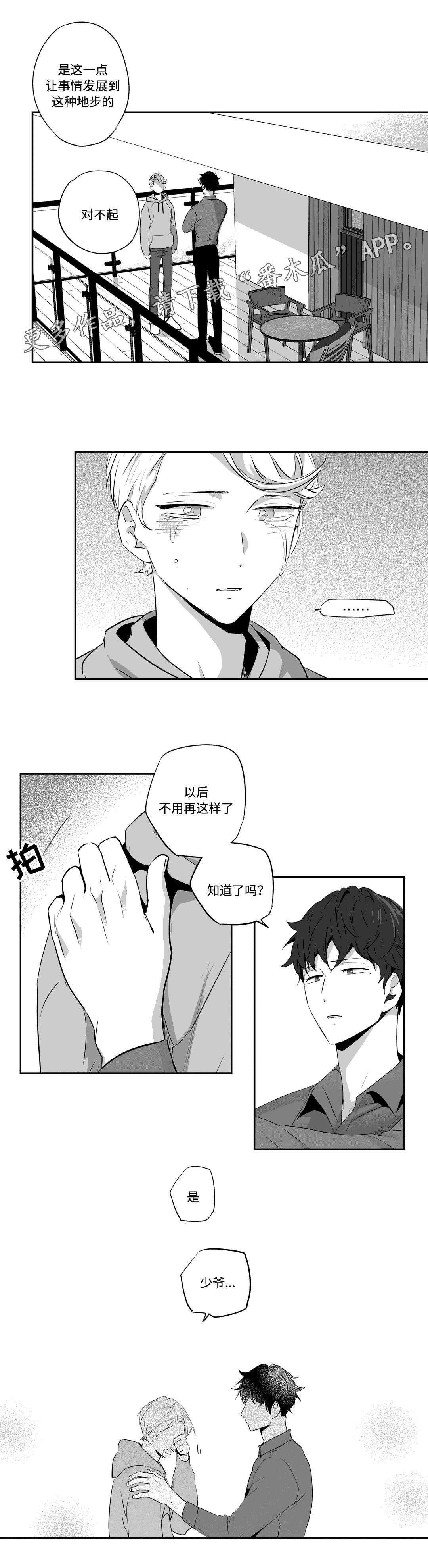 第69章：说教