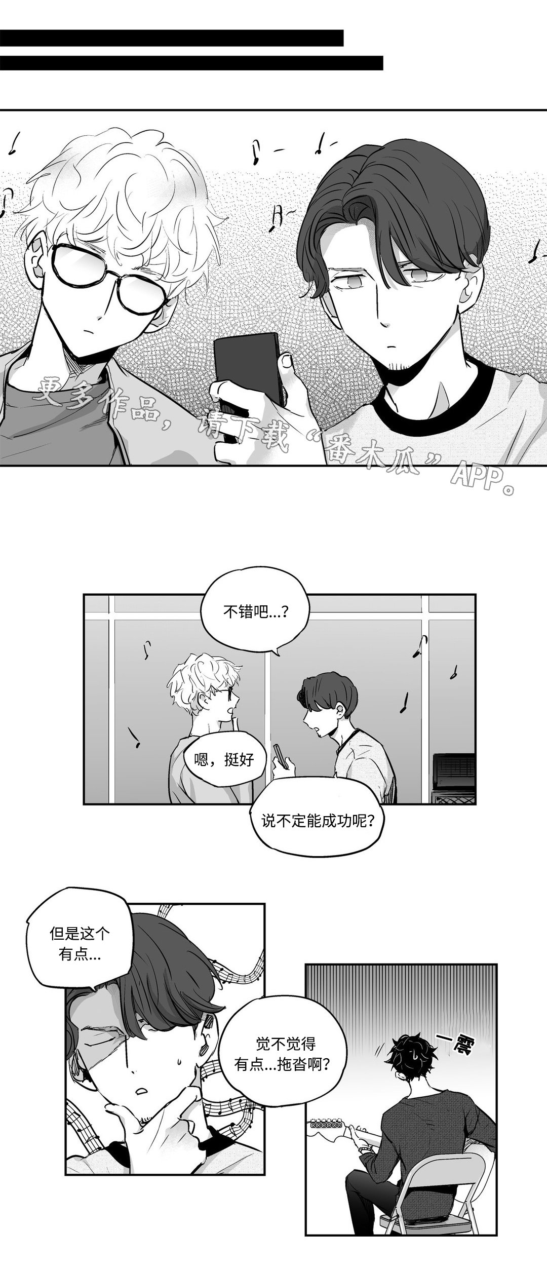 第7章：演唱会