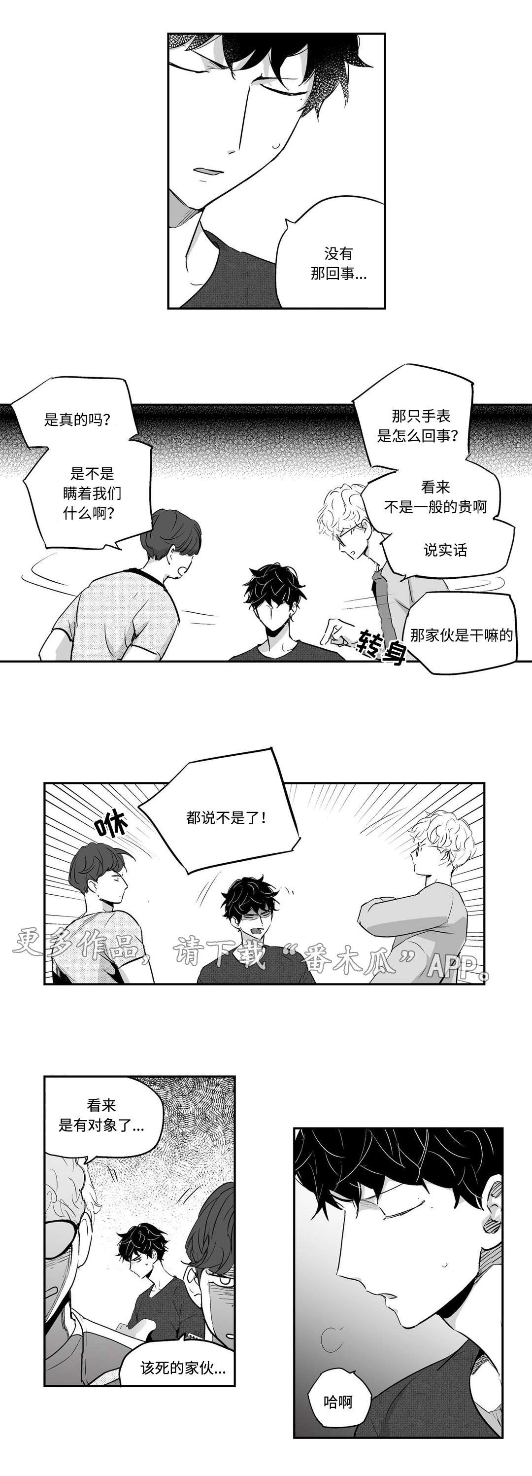 第7章：演唱会