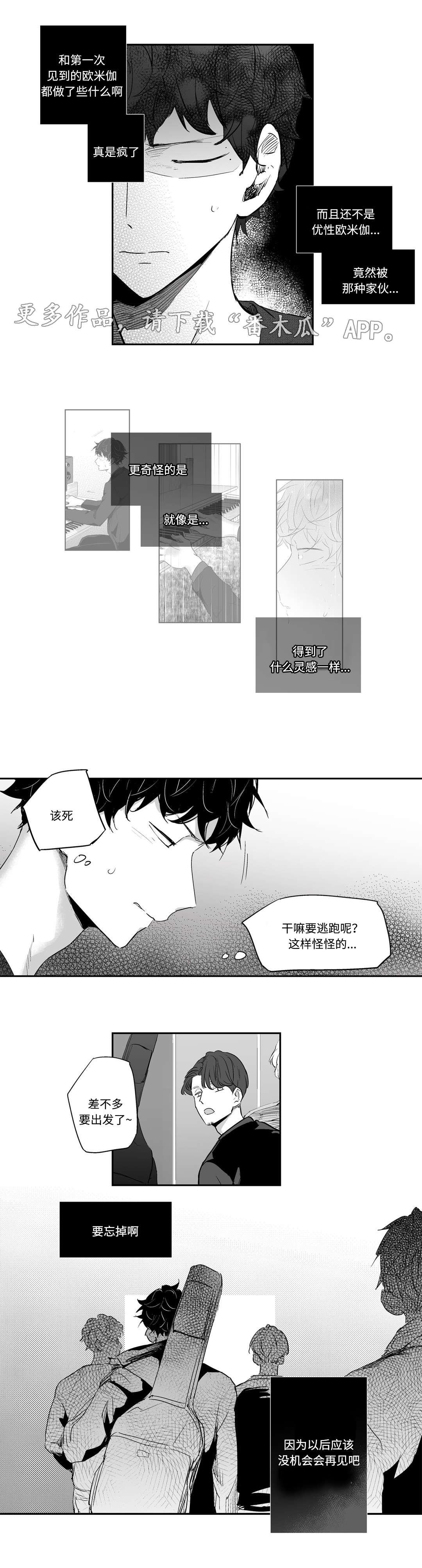 第7章：演唱会
