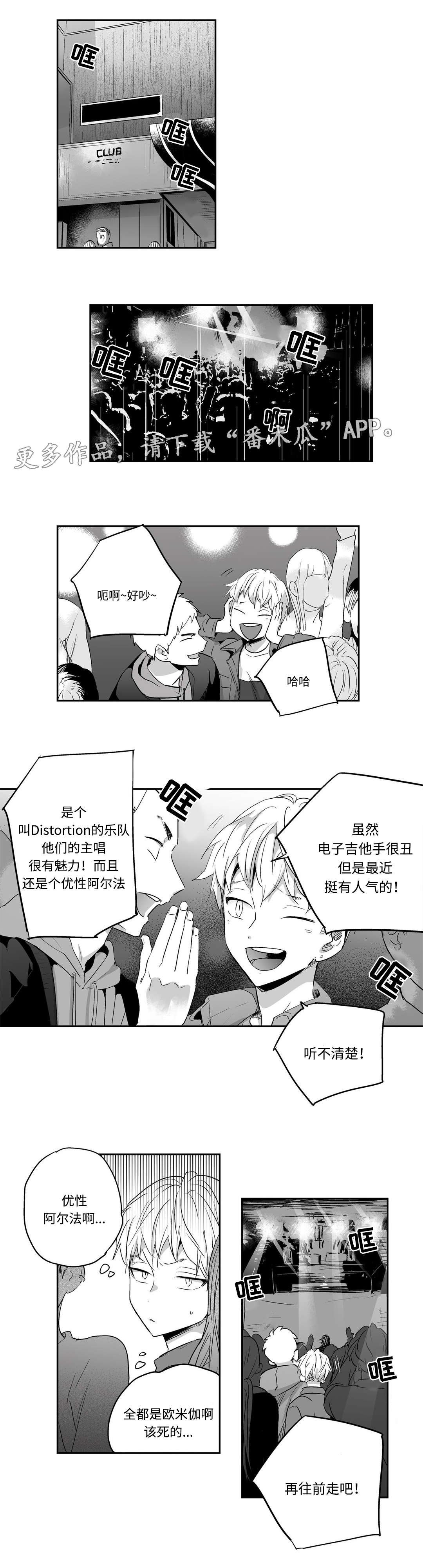 第7章：演唱会