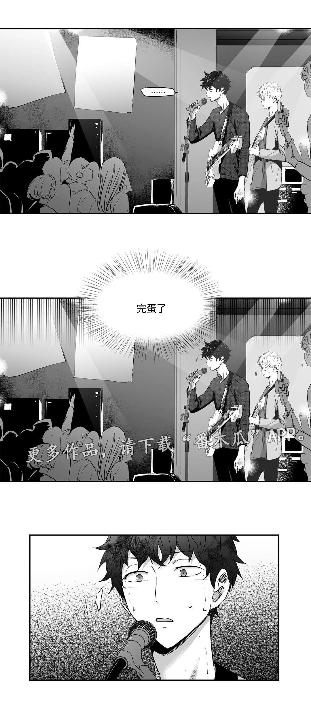 第7章：演唱会