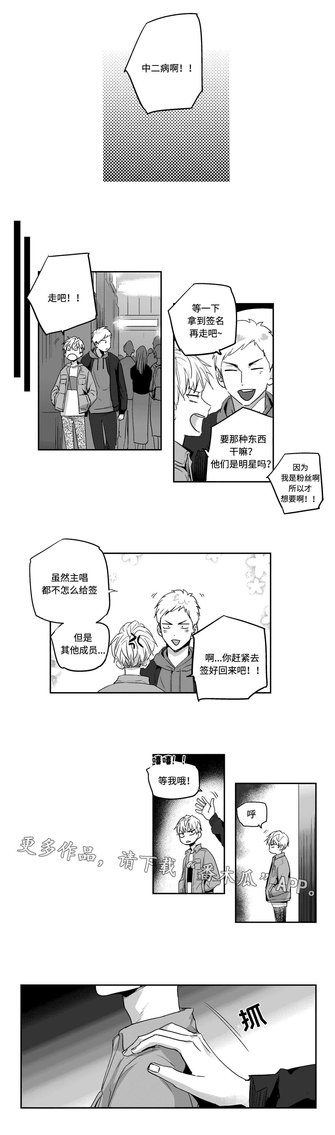 第7章：演唱会