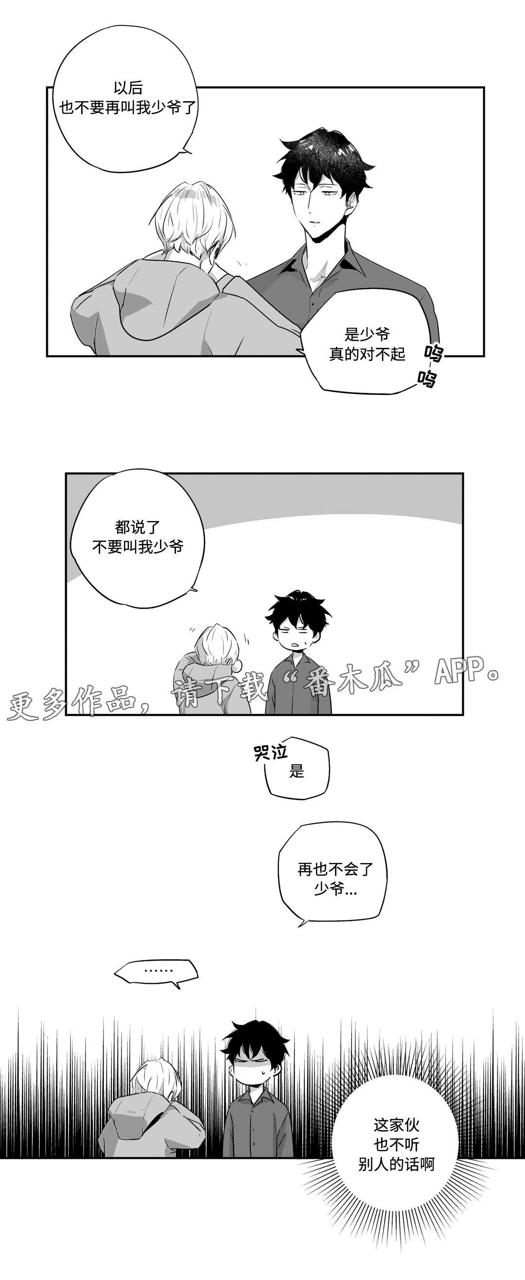 第70章：回家
