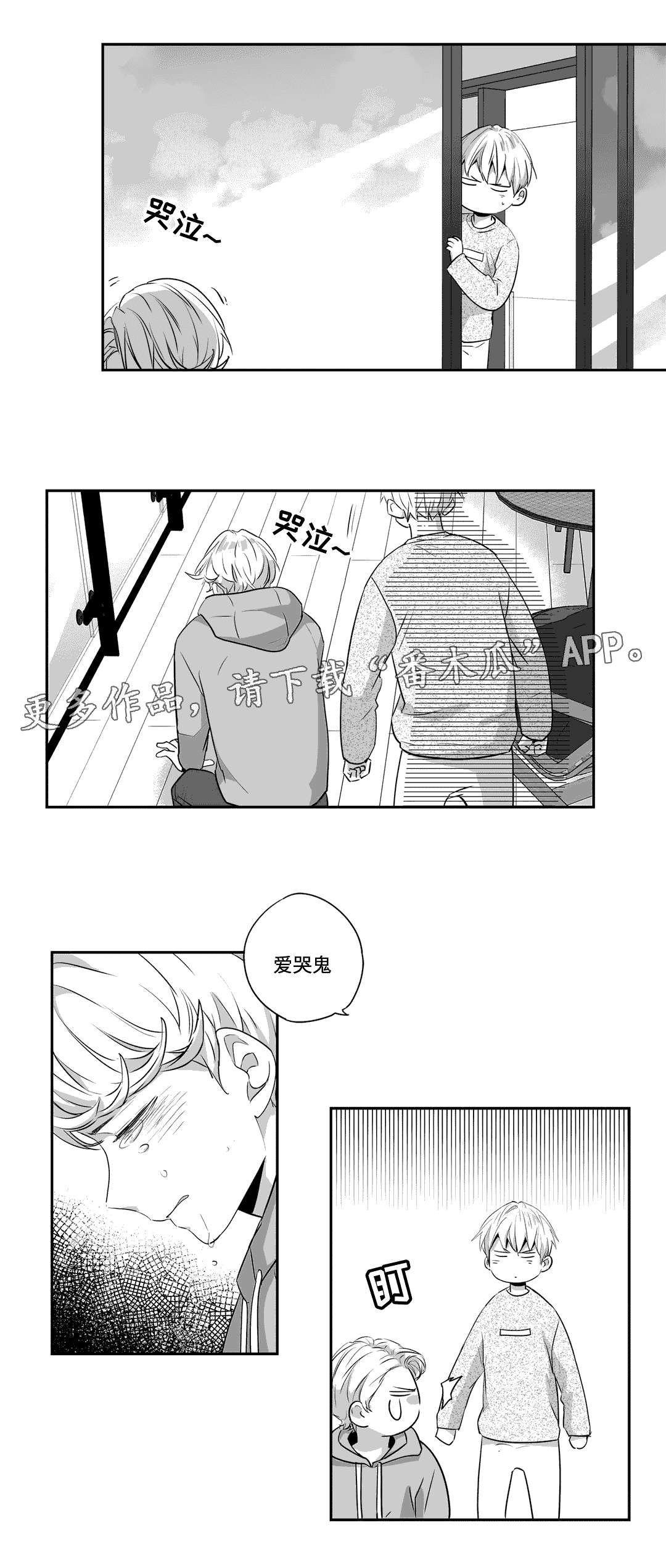 第70章：回家