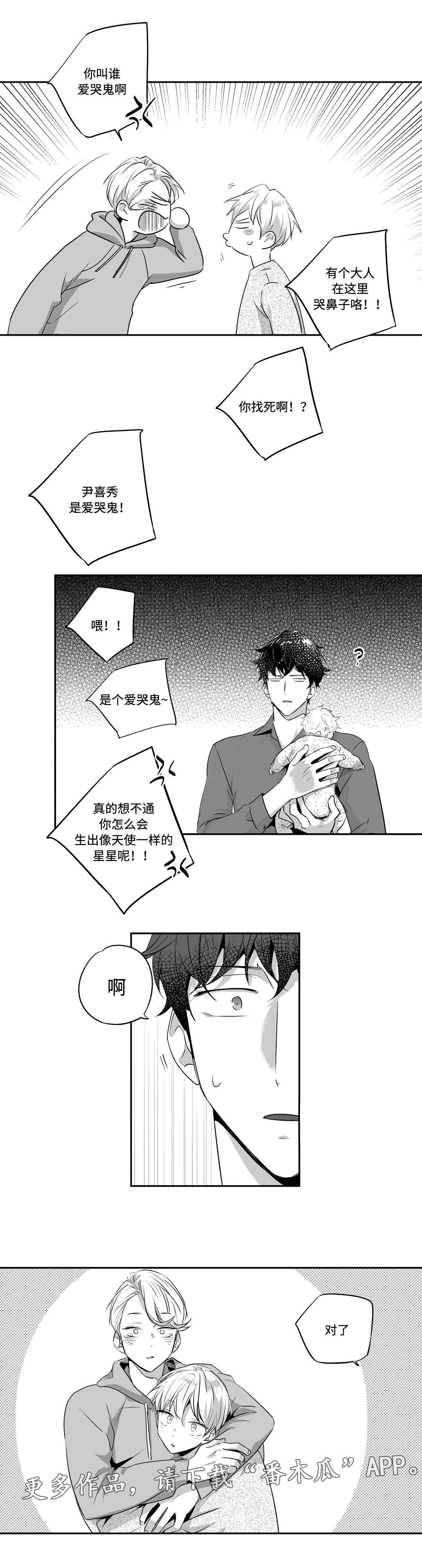 第70章：回家