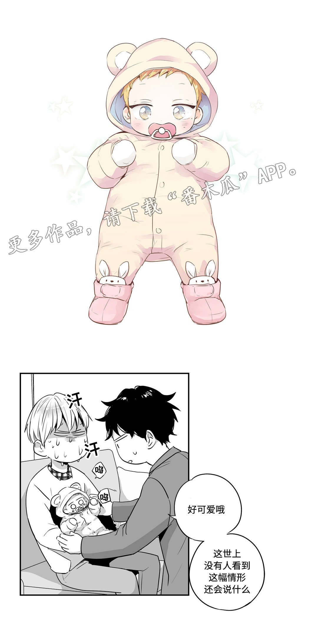 第70章：回家