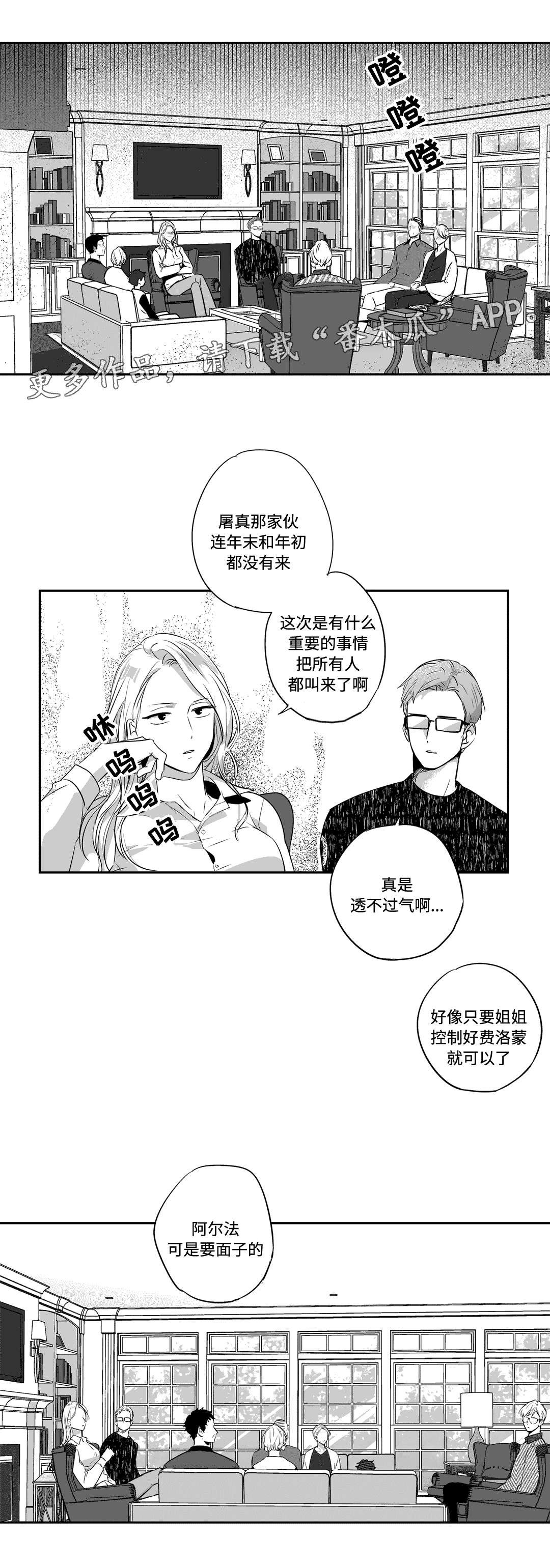 第70章：回家
