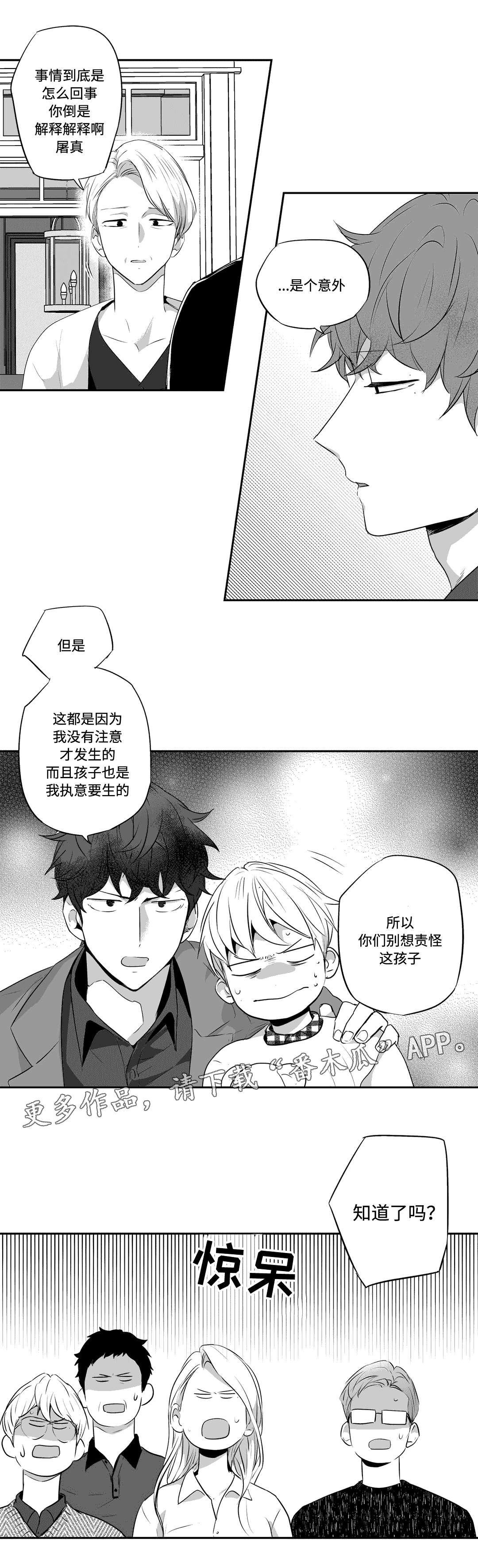 第71章：紧张