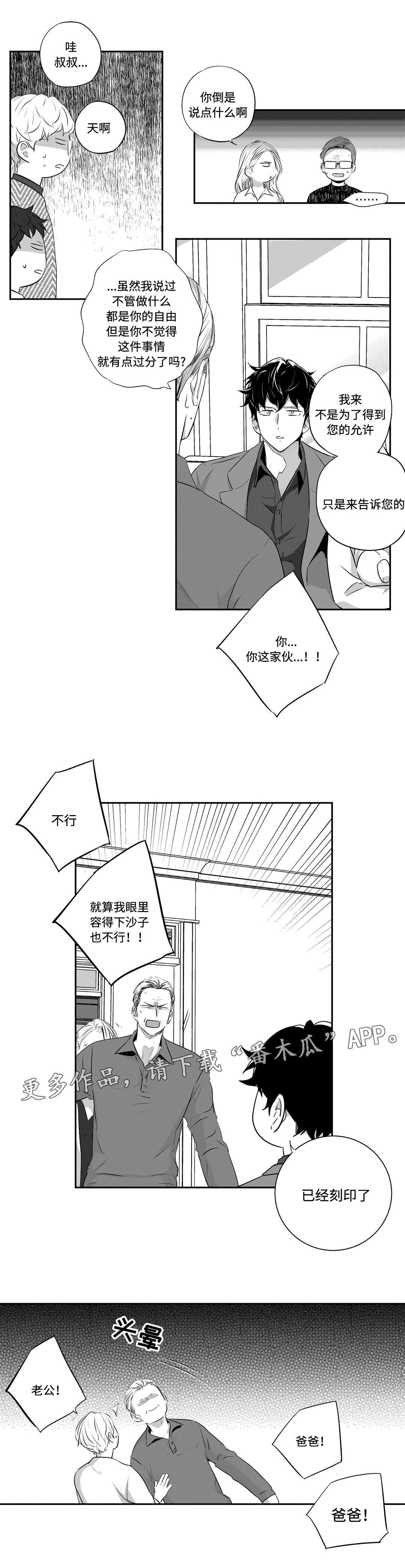 第71章：紧张