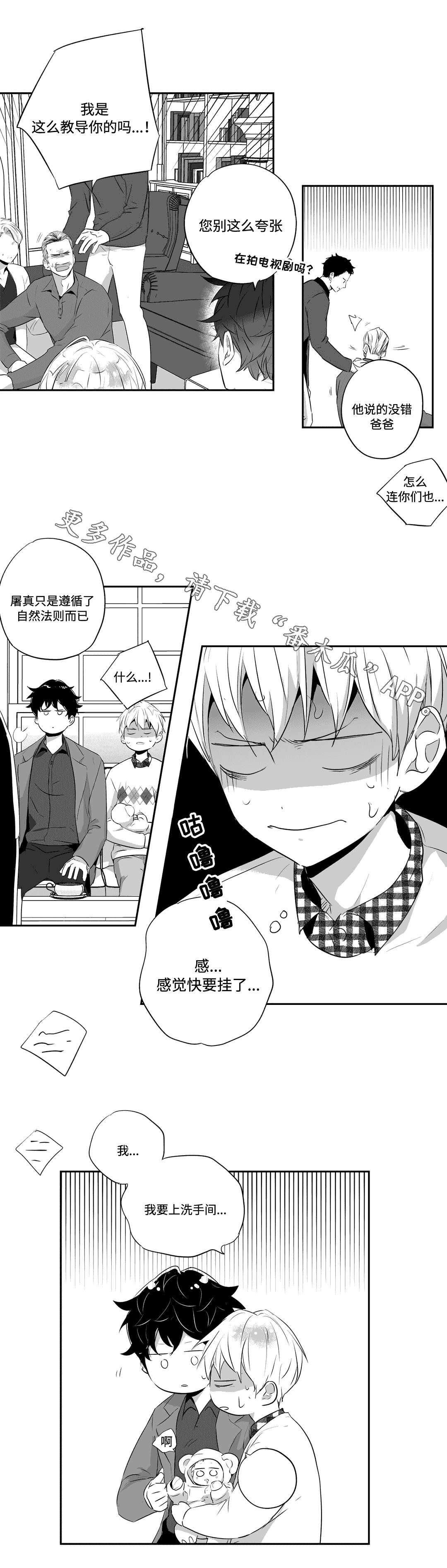 第71章：紧张