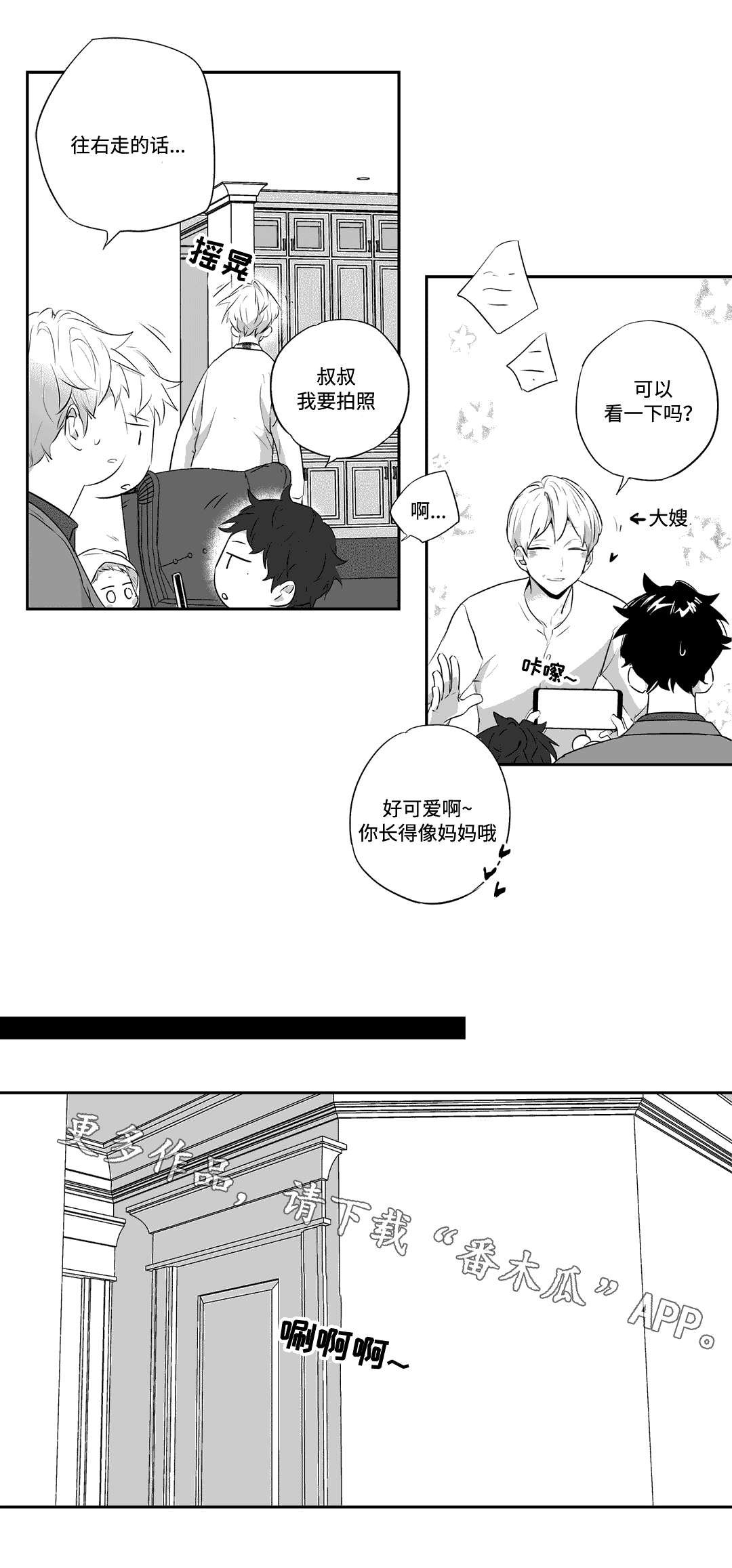 第71章：紧张