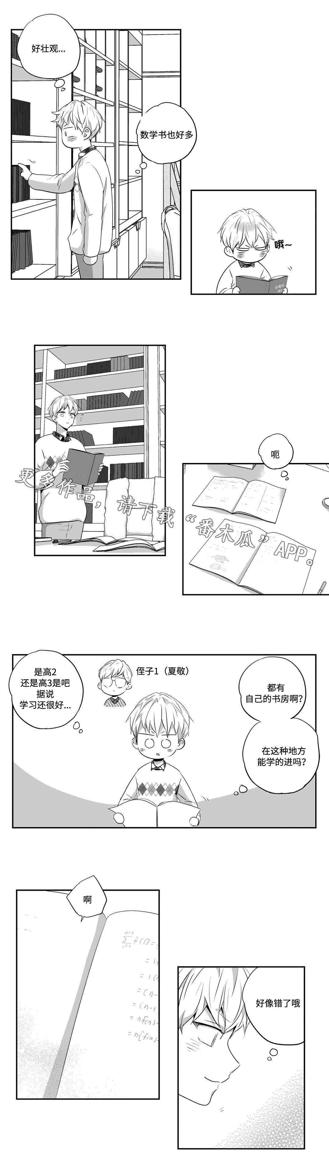 第71章：紧张