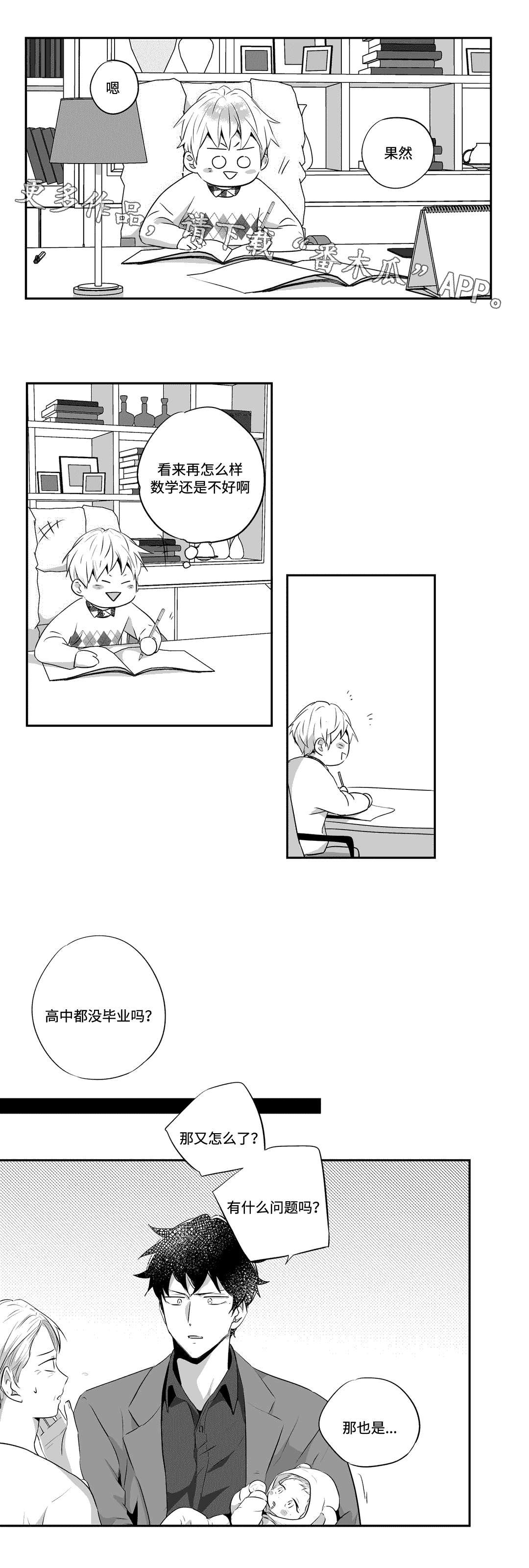 第71章：紧张