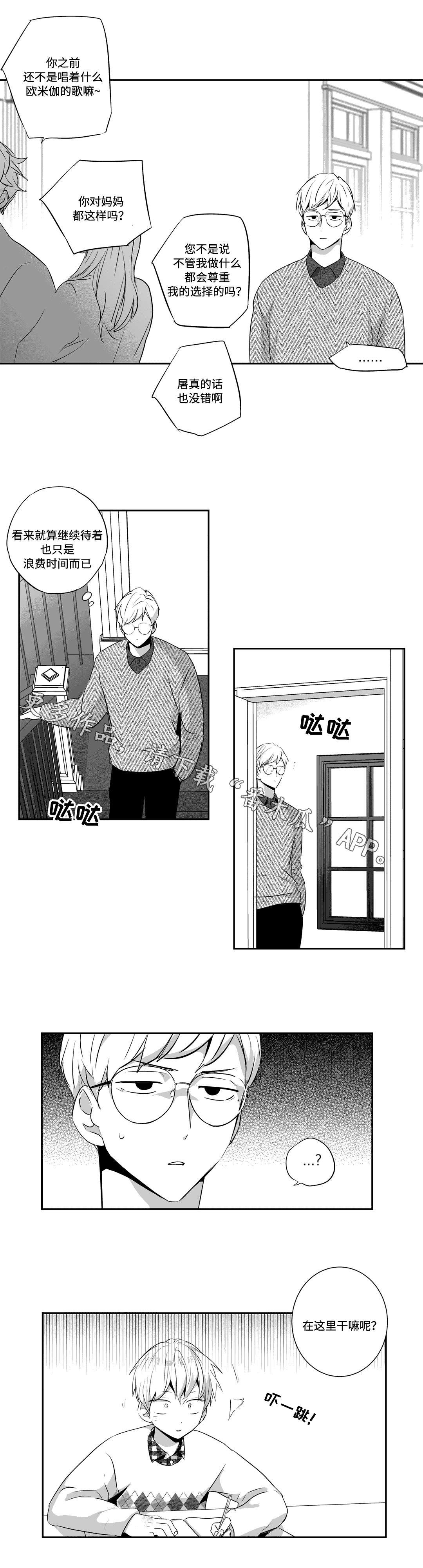 第71章：紧张