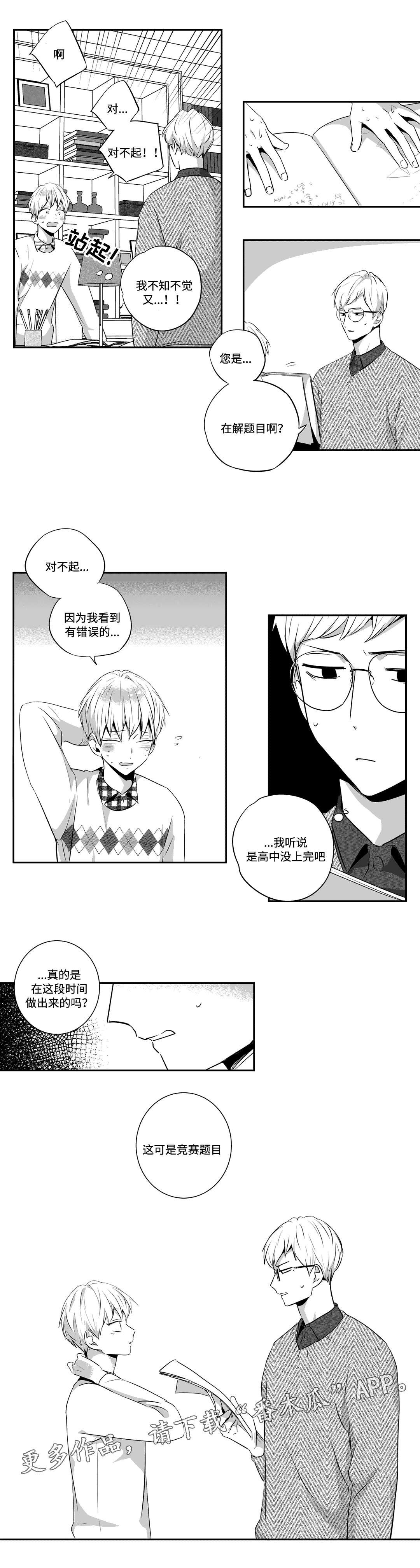 第72章：求婚（第一季完结）