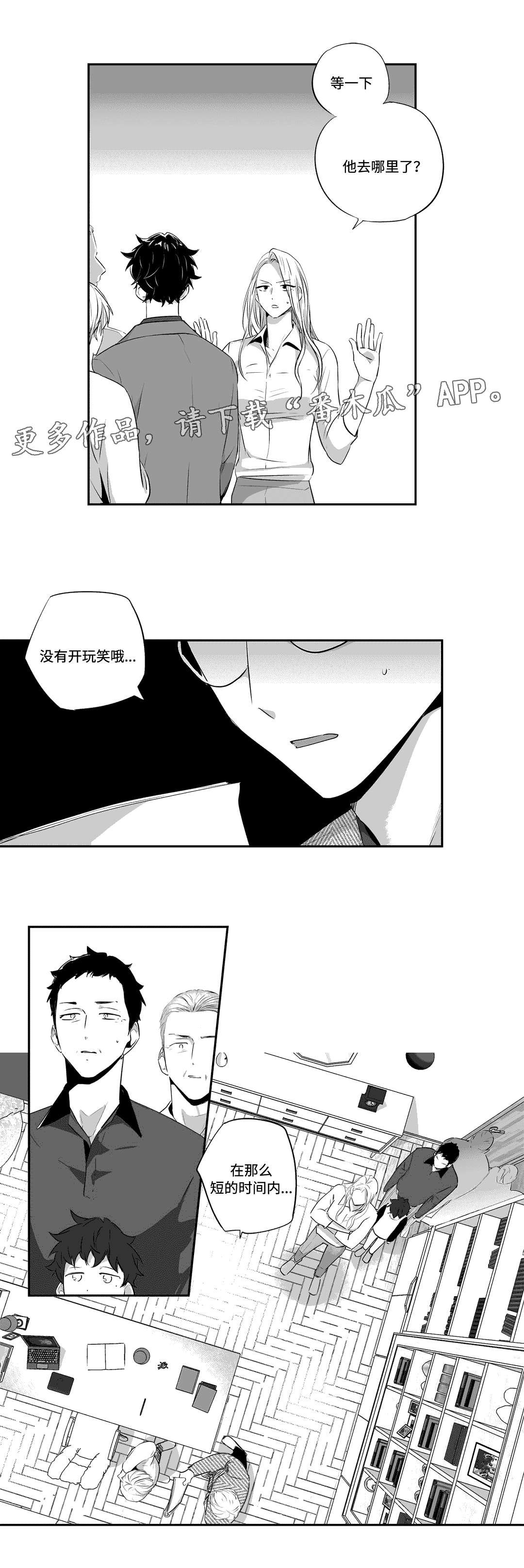 第72章：求婚（第一季完结）