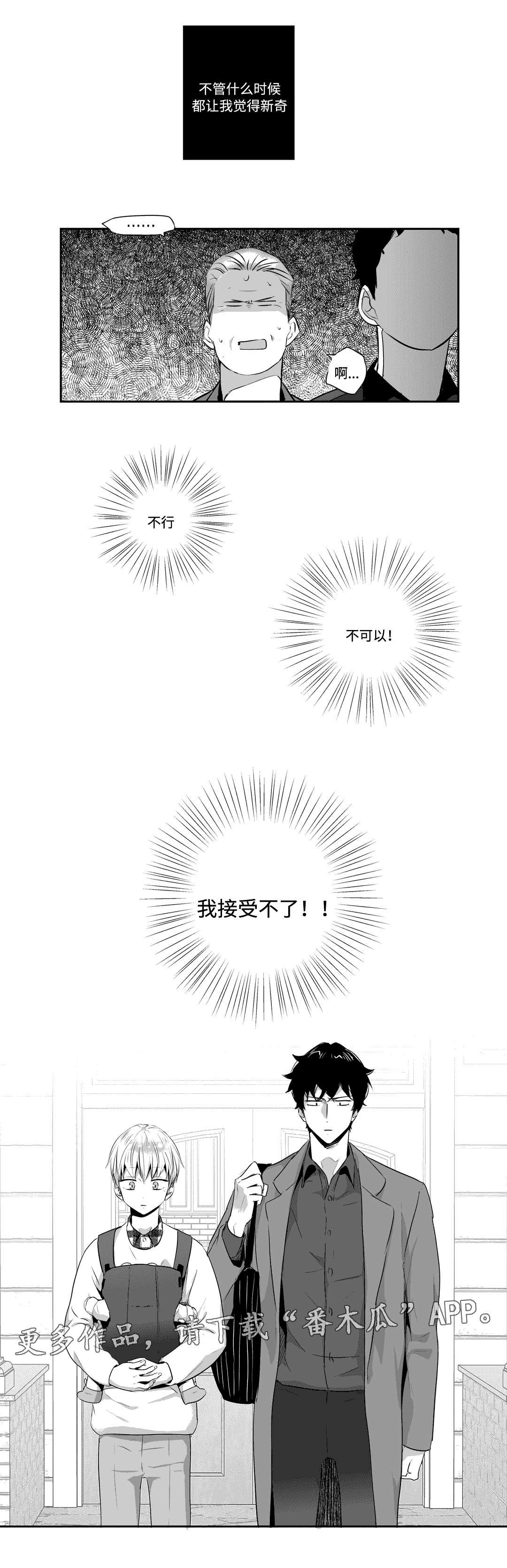 第72章：求婚（第一季完结）