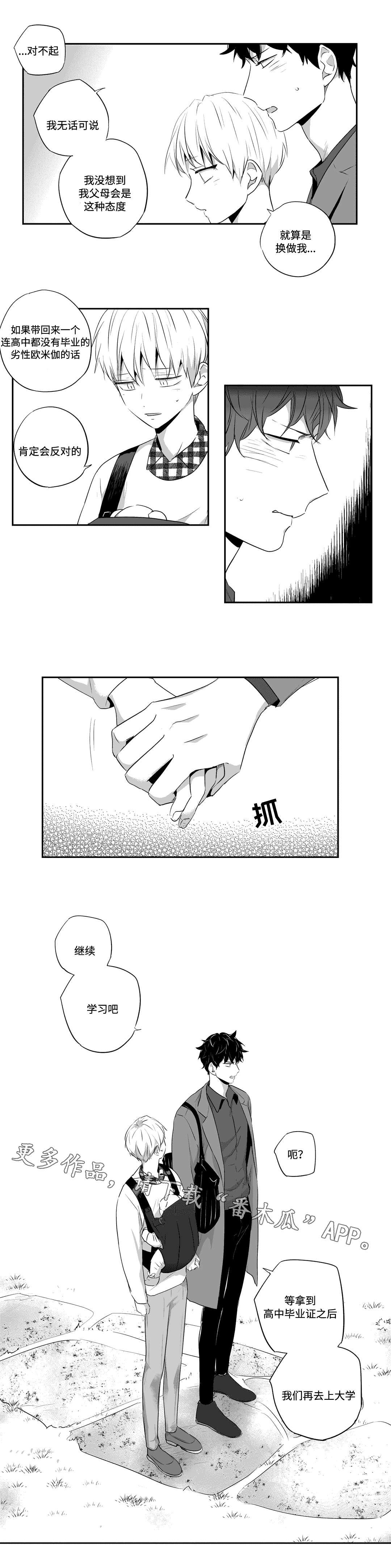 第72章：求婚（第一季完结）
