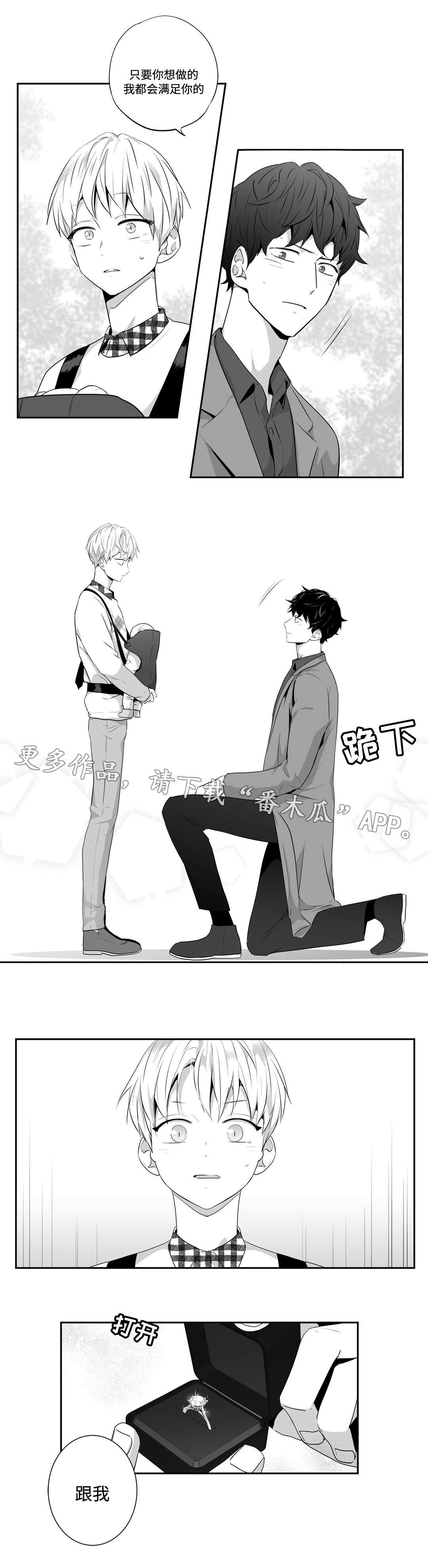 第72章：求婚（第一季完结）