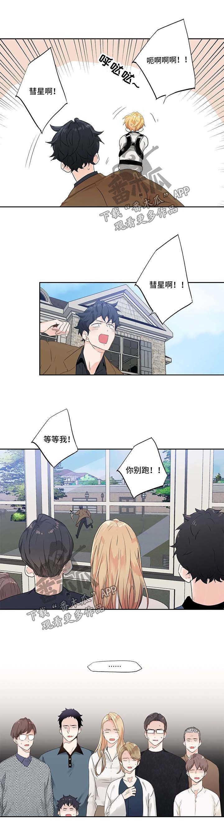 第73章：【第二季】逃跑