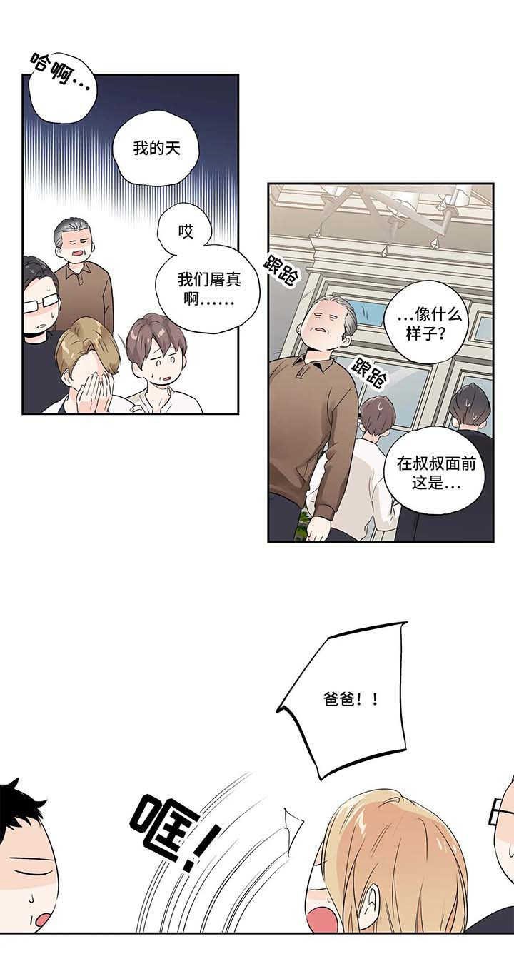 第73章：【第二季】逃跑