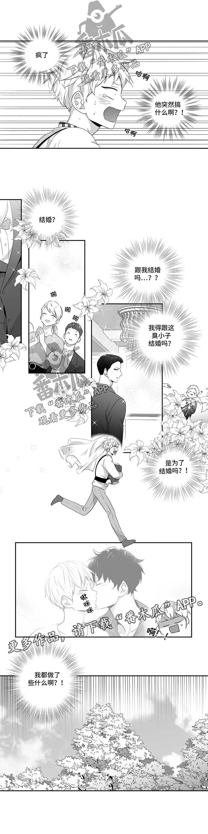 第73章：【第二季】逃跑