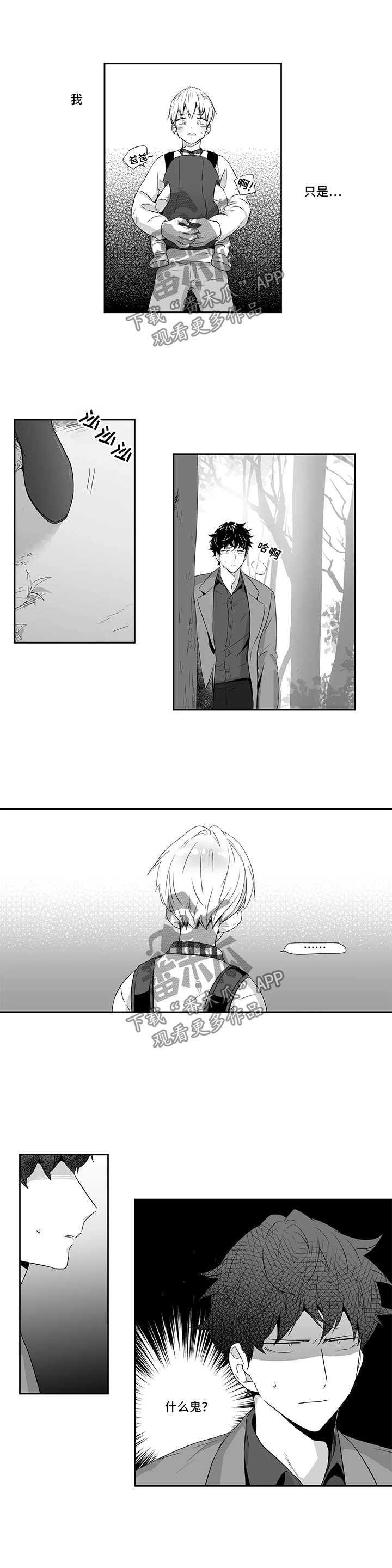 第73章：【第二季】逃跑