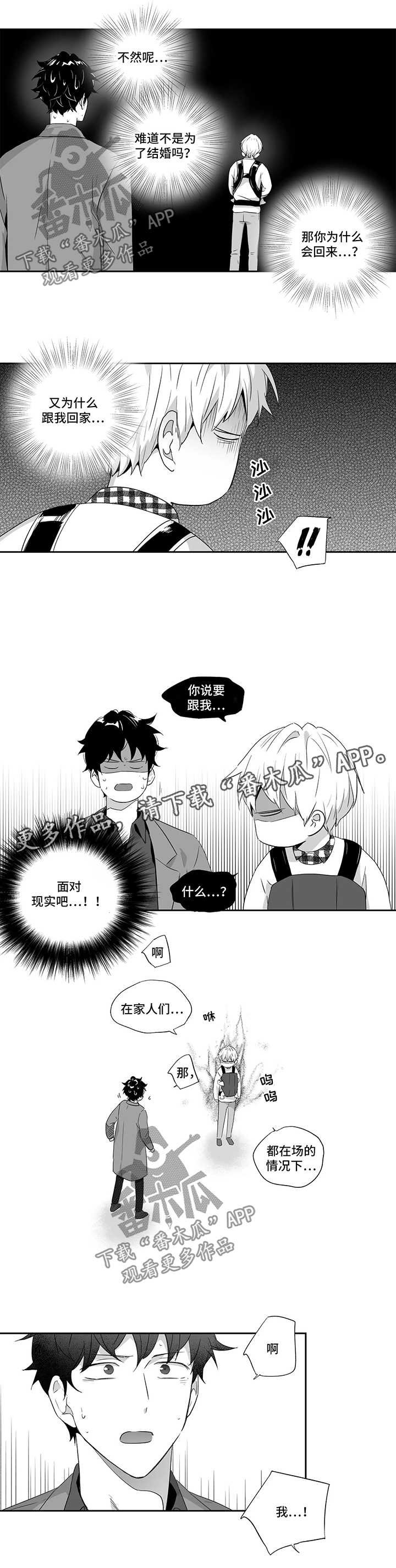 第73章：【第二季】逃跑