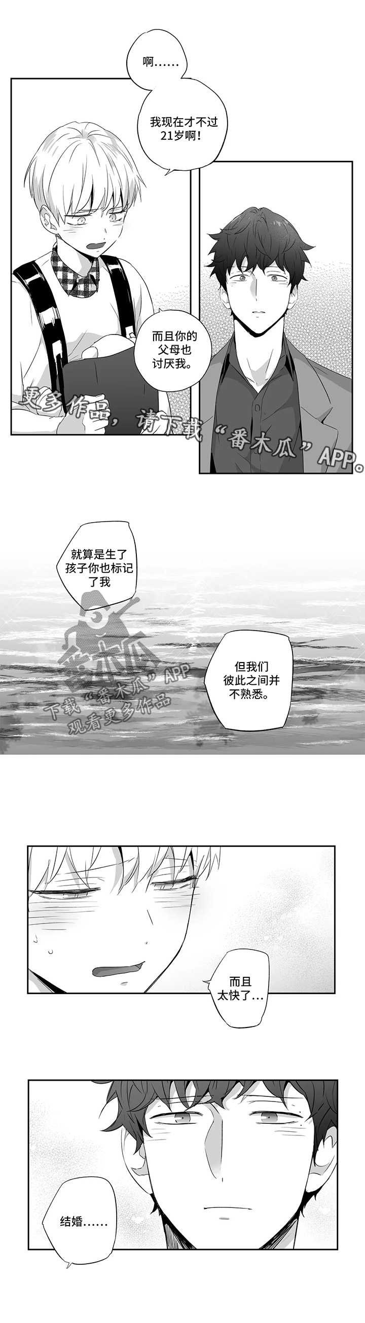 第74章：【第二季】优性阿尔法