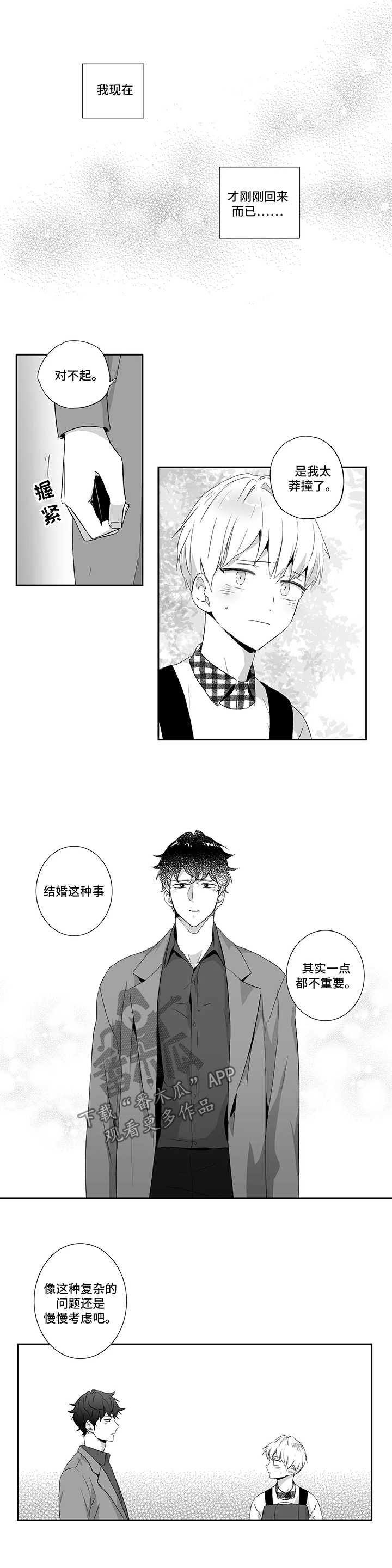 第74章：【第二季】优性阿尔法