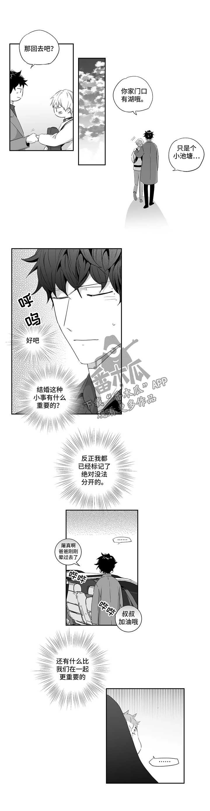 第74章：【第二季】优性阿尔法