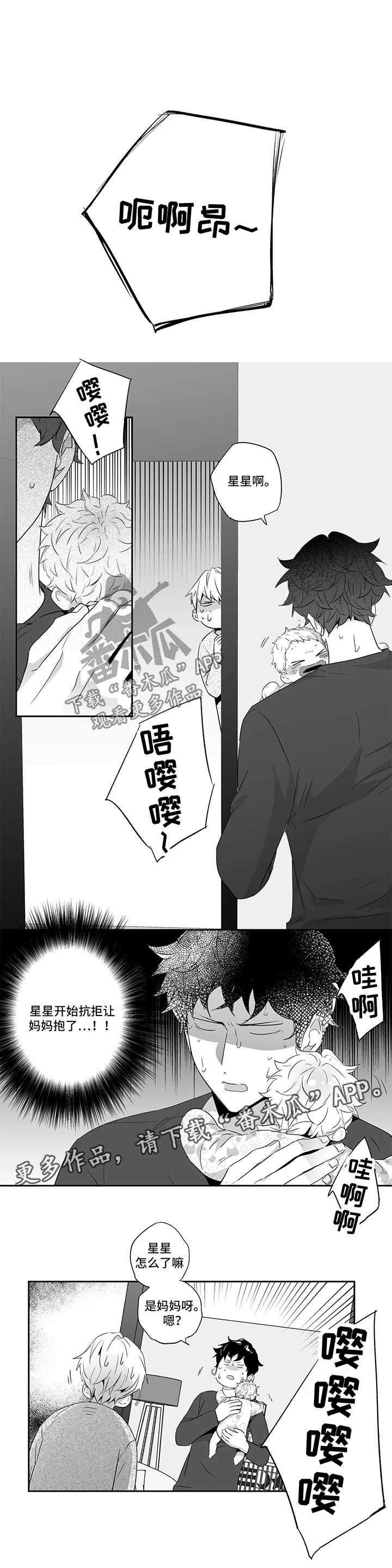 第74章：【第二季】优性阿尔法