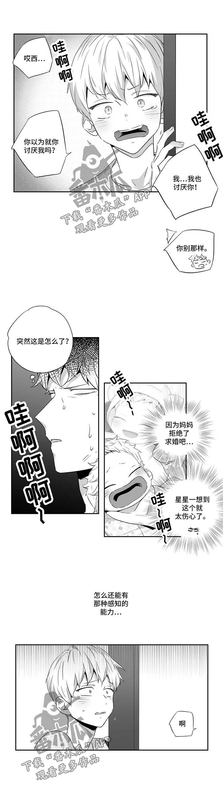 第74章：【第二季】优性阿尔法