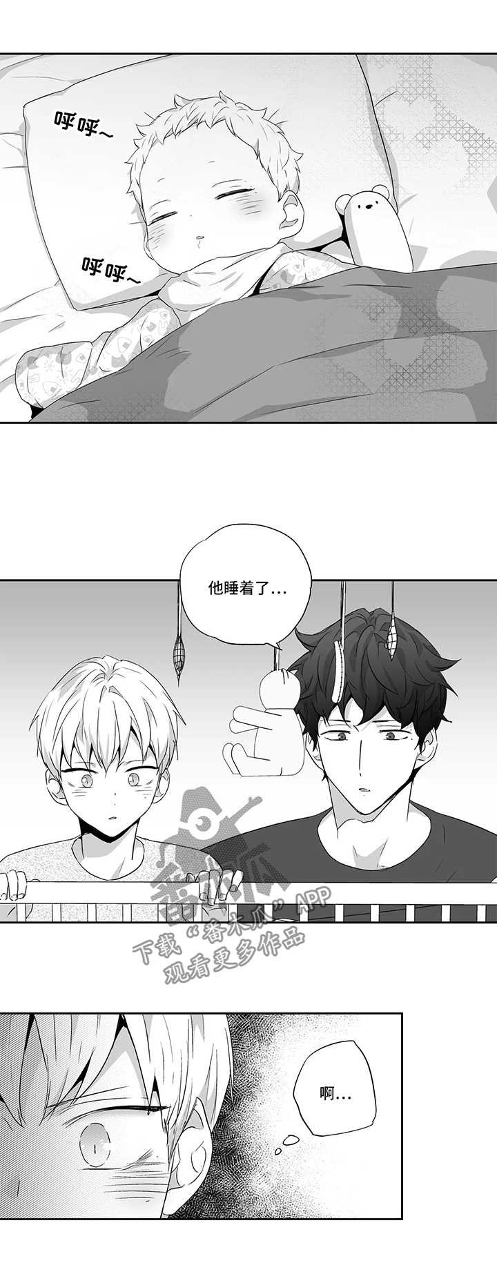 第74章：【第二季】优性阿尔法