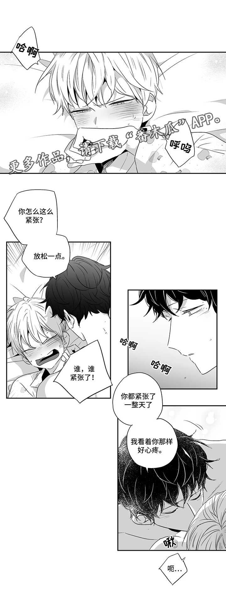 第75章：【第二季】又回到我怀里