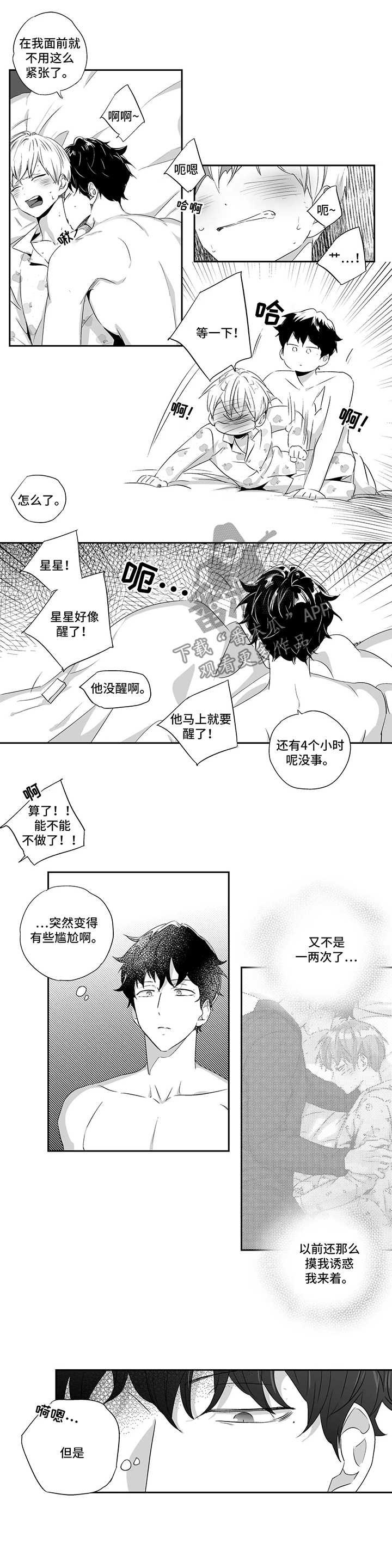 第75章：【第二季】又回到我怀里