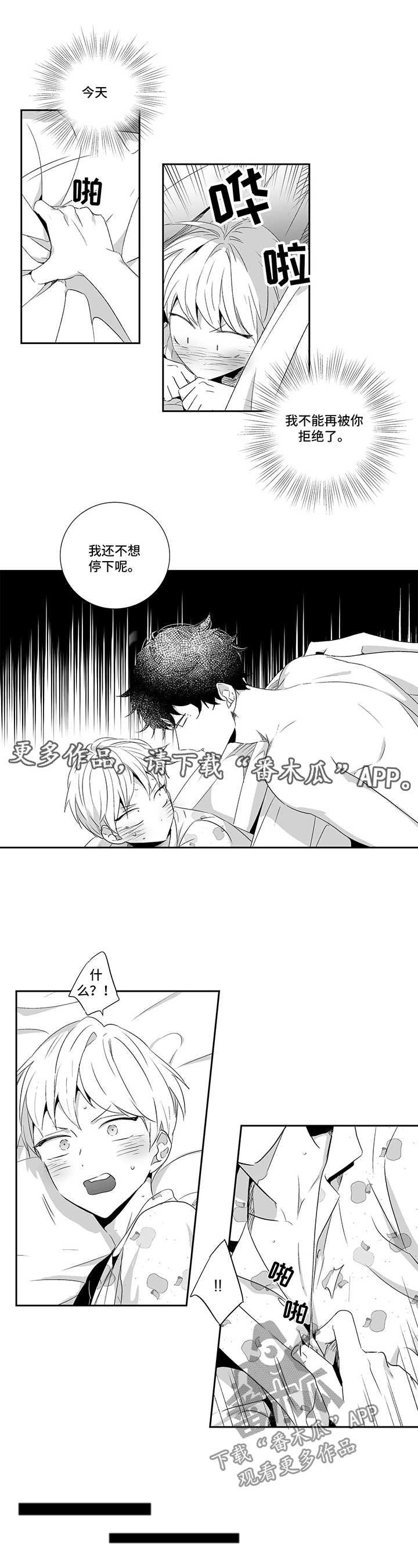 第75章：【第二季】又回到我怀里