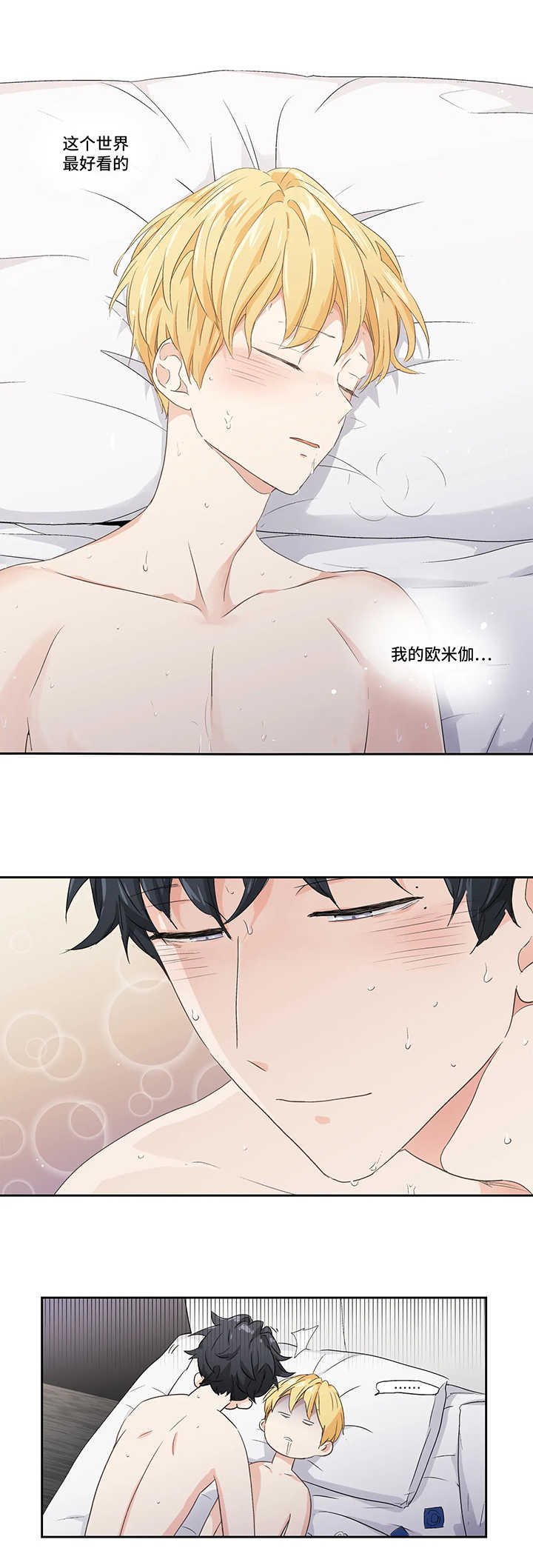 第75章：【第二季】又回到我怀里