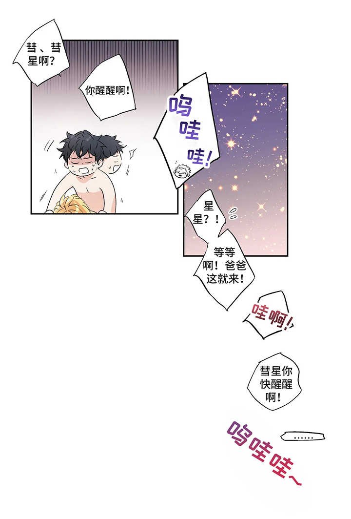 第75章：【第二季】又回到我怀里
