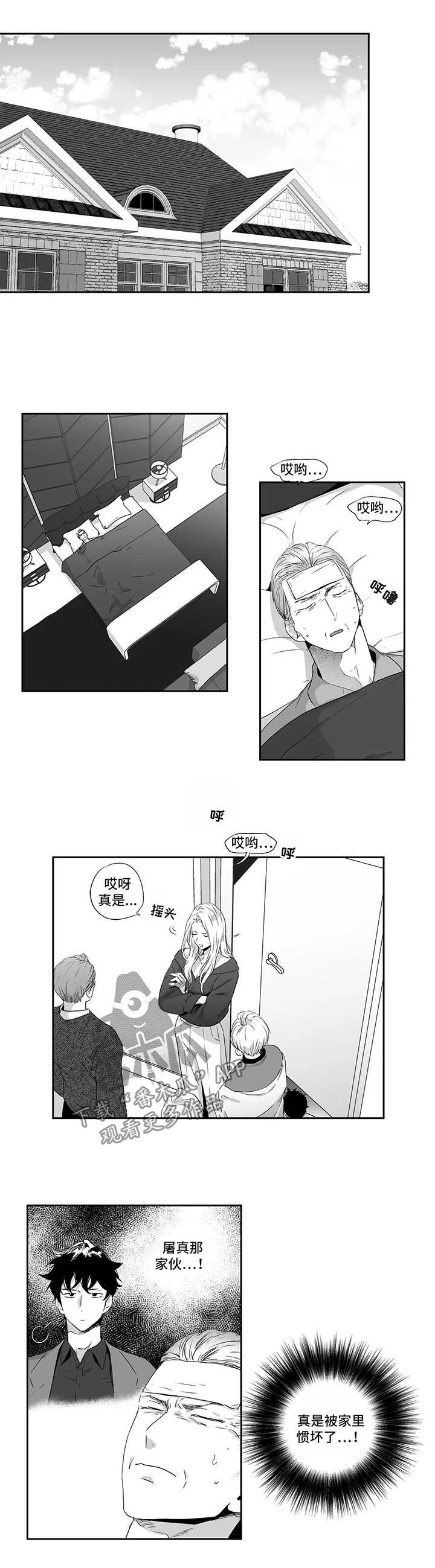 第76章：【第二季】生气