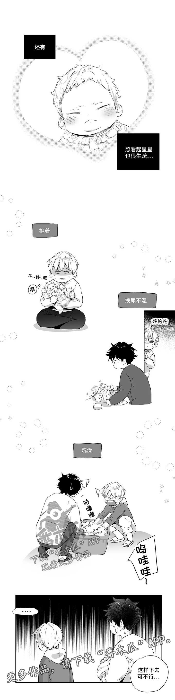 第76章：【第二季】生气