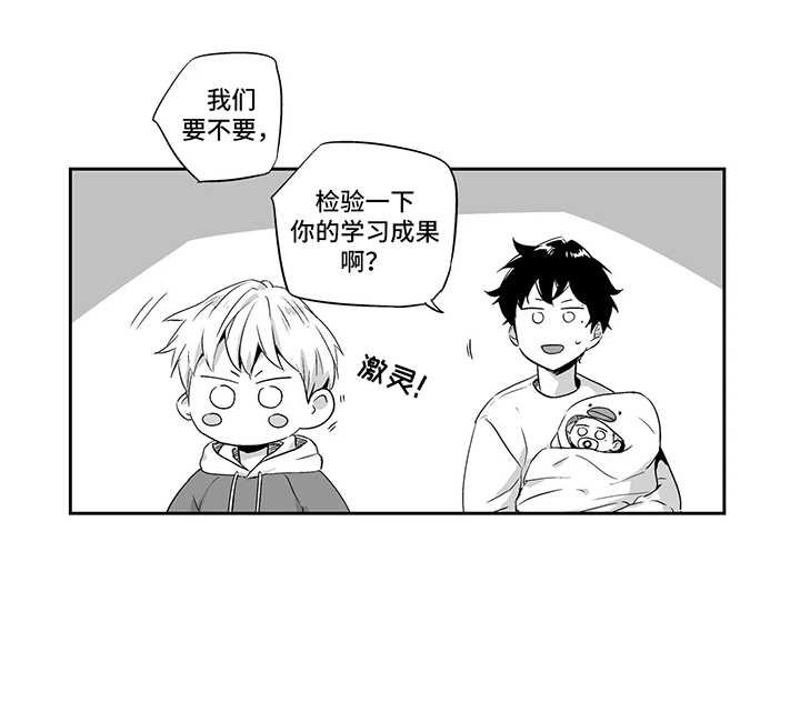 第76章：【第二季】生气