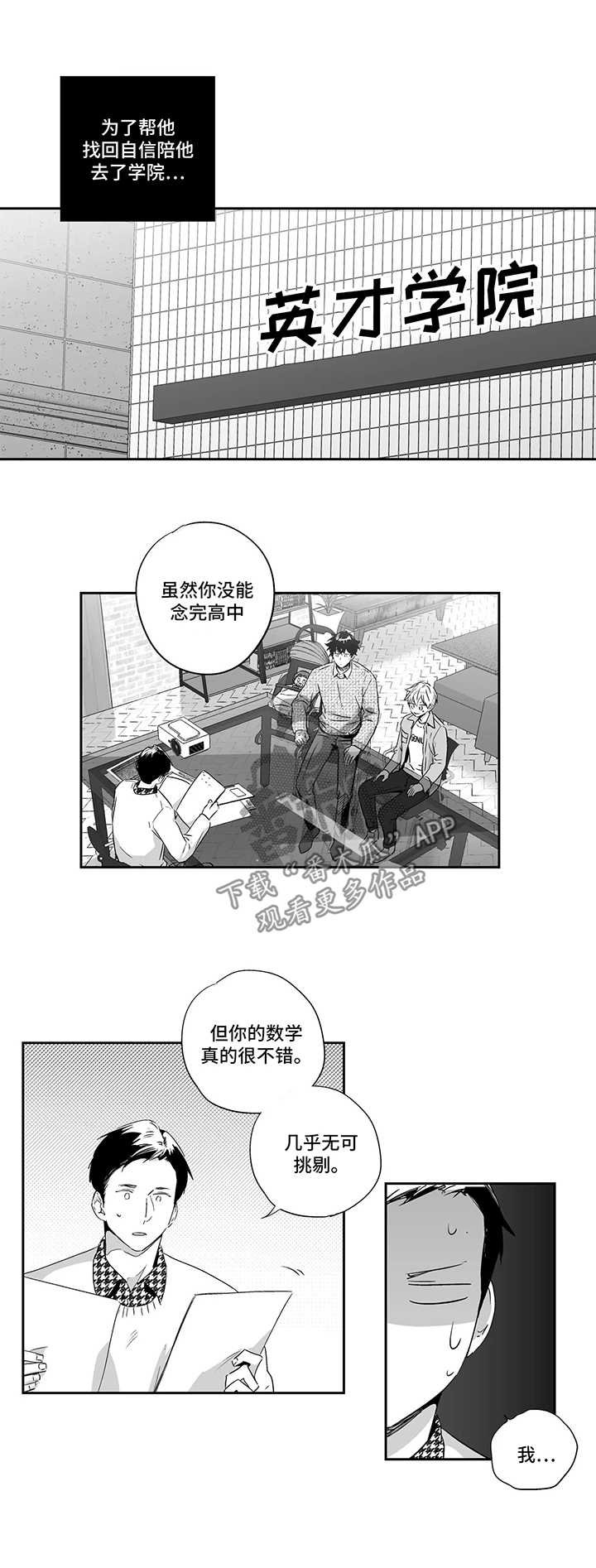 第77章：【第二季】来访