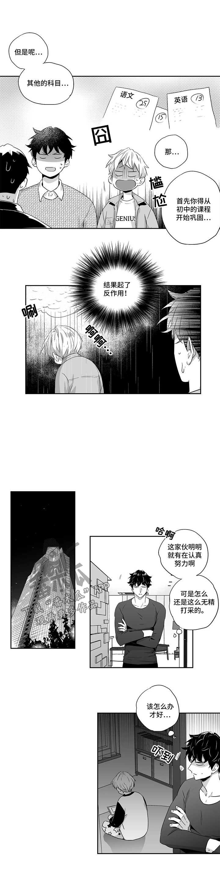 第77章：【第二季】来访